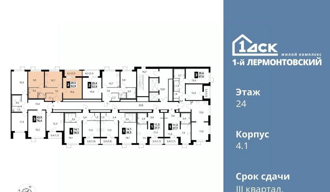 квартира г Москва метро Некрасовка ЖК 1-й Лермонтовский к 4. 1, Московская область, Люберцы фото 2