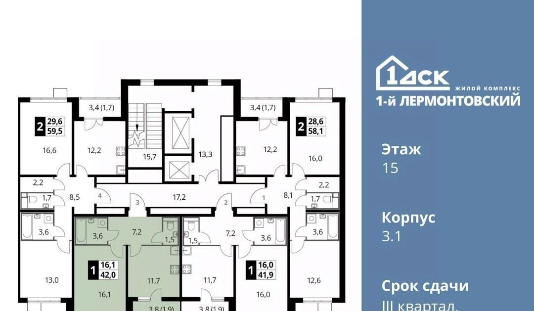 квартира г Москва метро Некрасовка ЖК 1-й Лермонтовский к 3. 1, Московская область, Люберцы фото 2