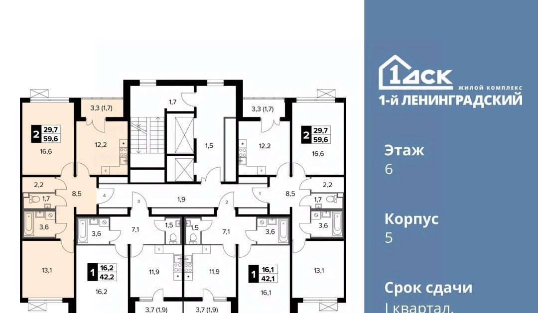 квартира г Москва метро Ховрино ЖК Первый Ленинградский фото 2