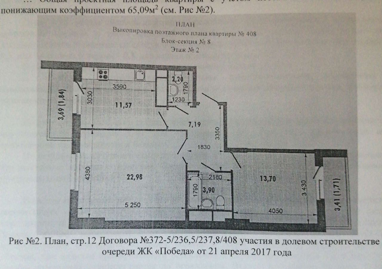 квартира г Казань метро Горки пр-кт Победы 139а корп. 1 фото 4