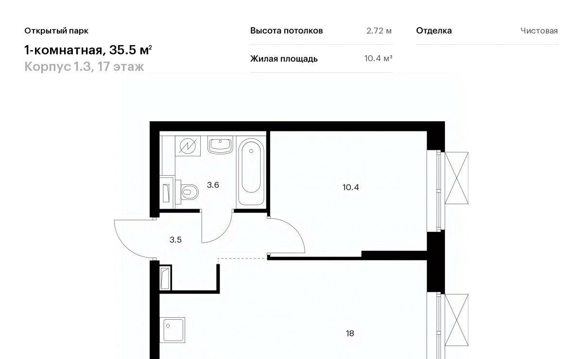 квартира г Москва метро Бульвар Рокоссовского ЖК Открытый Парк к 1/3 фото 1