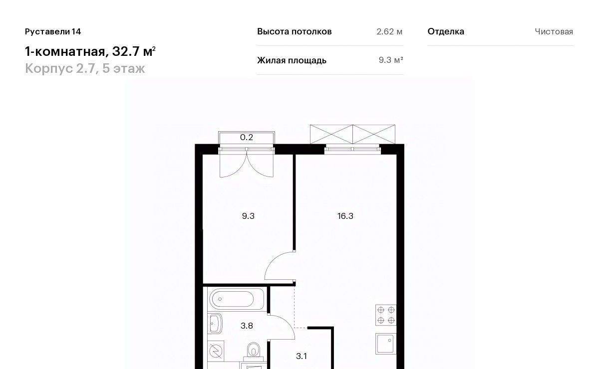 квартира г Москва метро Бутырская ЖК Руставели 14 к 2. 8 фото 1