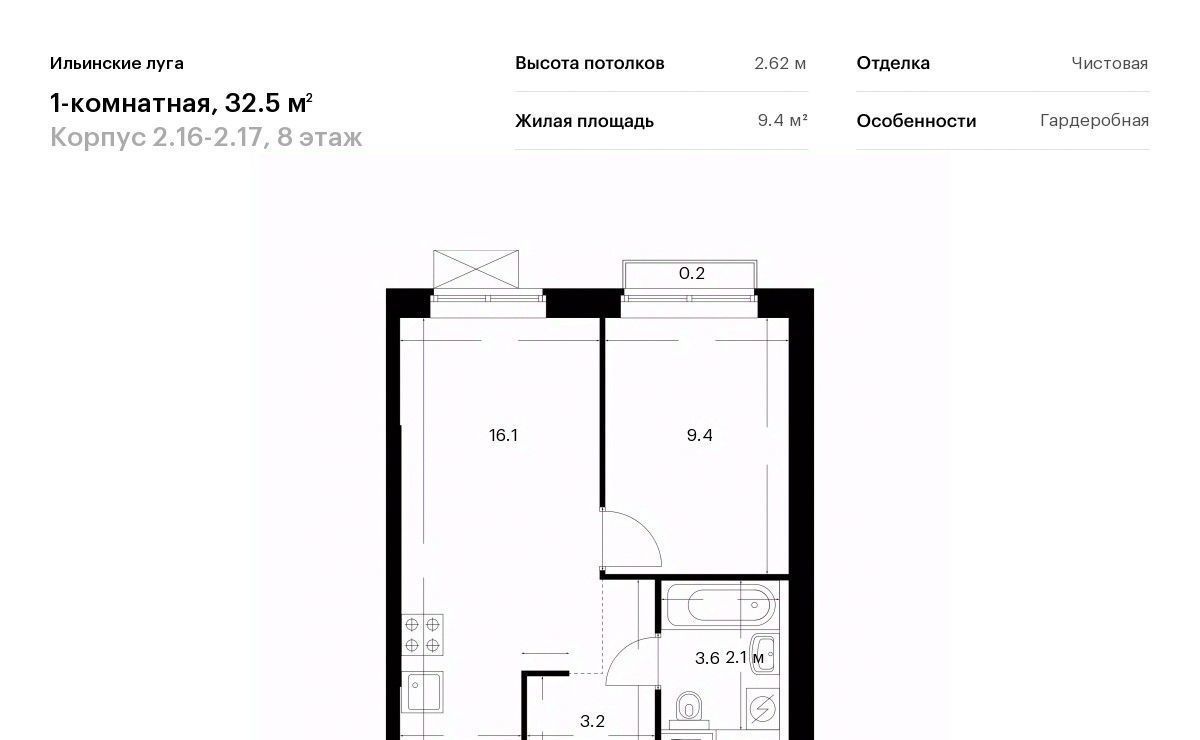 квартира г Красногорск п Ильинское-Усово ЖК Ильинские луга 2 Опалиха, 16-2.17 фото 1