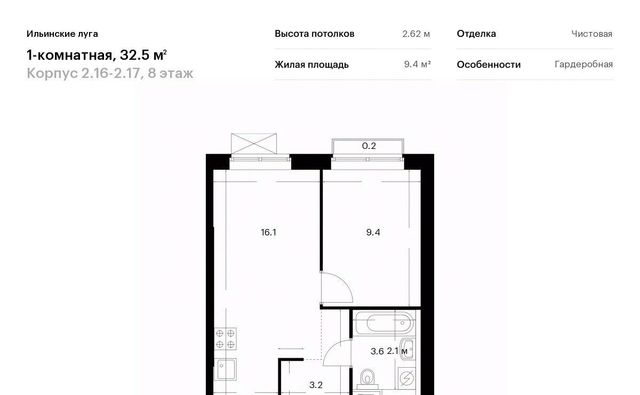 г Красногорск п Ильинское-Усово ЖК Ильинские луга 2 Опалиха, 16-2.17 фото