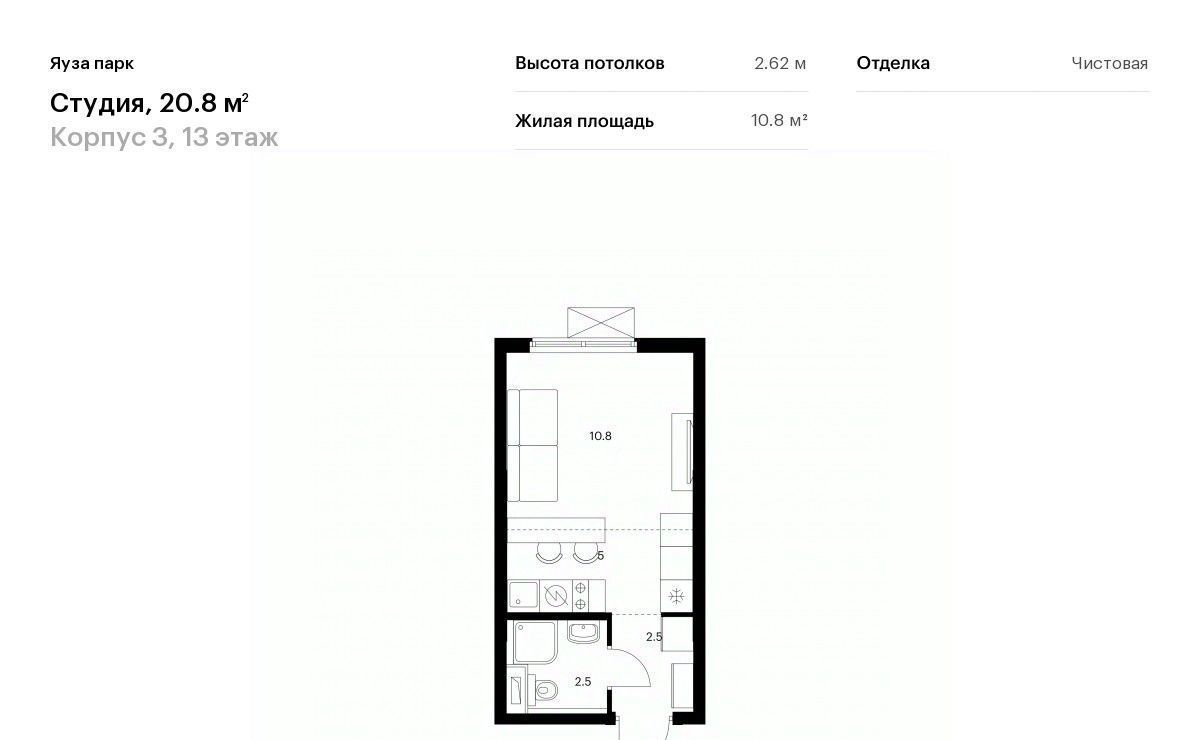 квартира г Москва метро Медведково ЖК «Яуза Парк» 3 Московская область, Мытищи фото 1