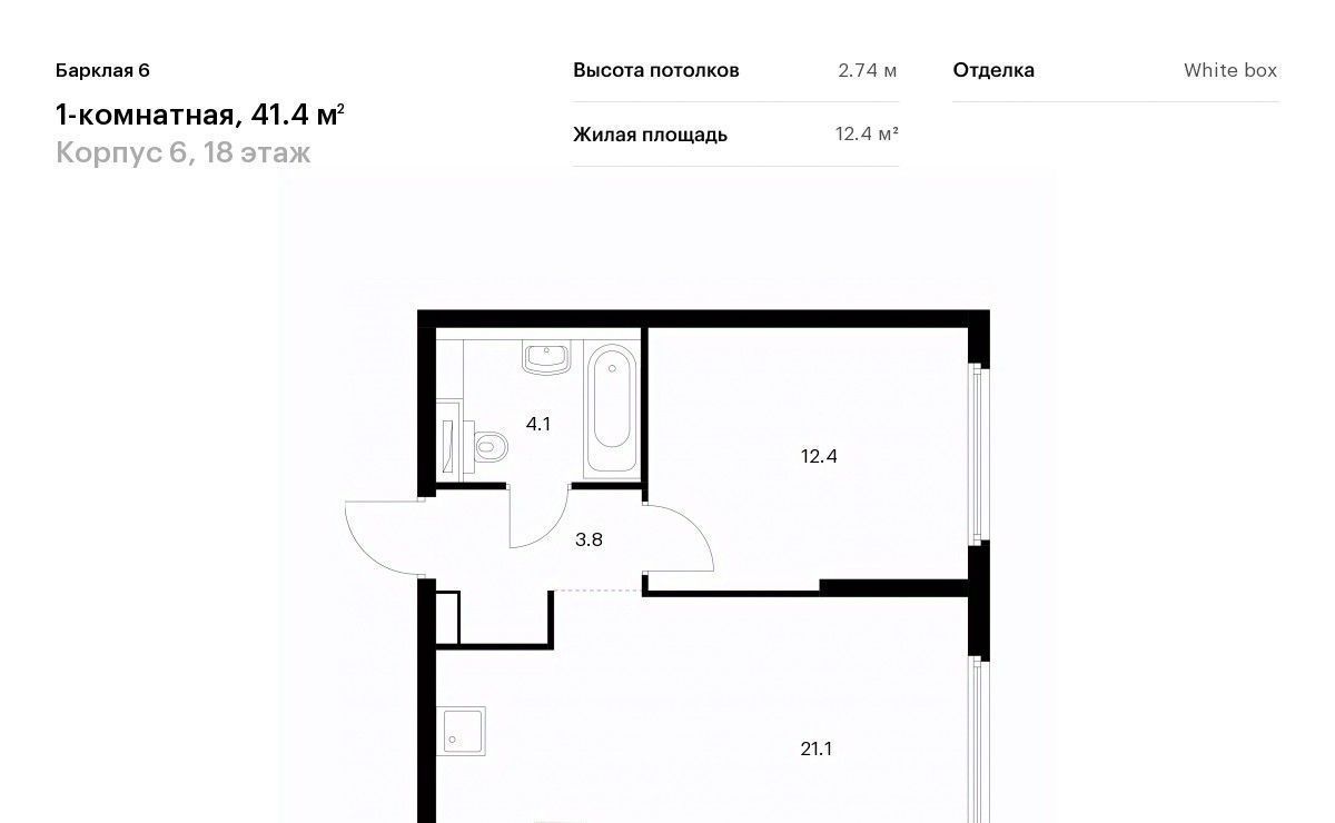 квартира г Москва метро Багратионовская ЖК Барклая 6 к 6 фото 1