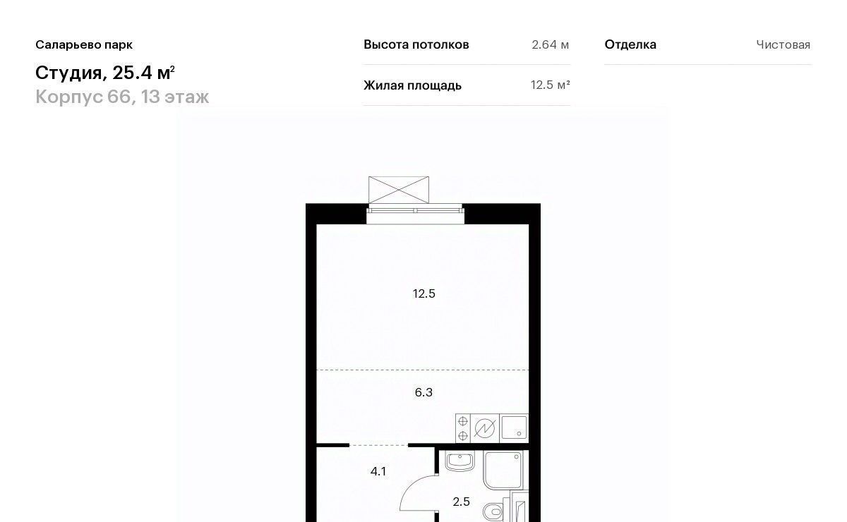 квартира г Москва п Московский ЖК Саларьево Парк 66 метро Саларьево фото 1