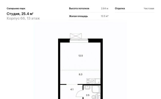 г Москва п Московский ЖК Саларьево Парк 66 метро Саларьево фото