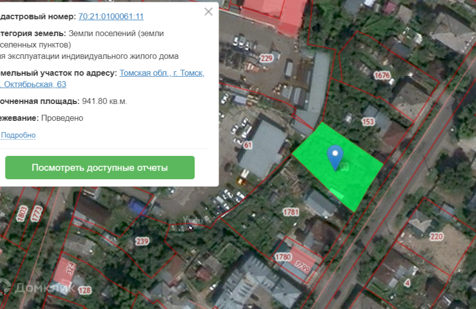 земля г Томск р-н Октябрьский ул Октябрьская 63 фото 4