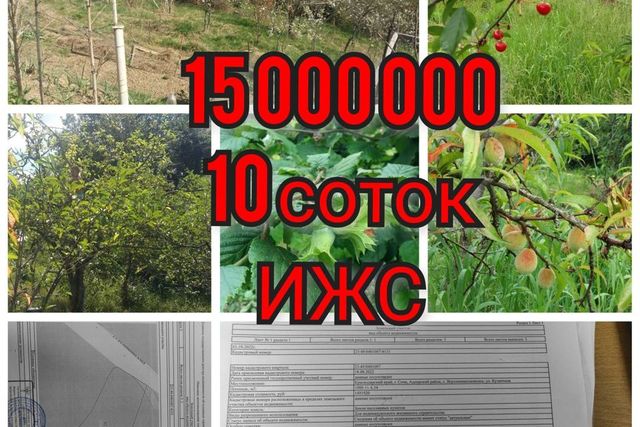 р-н Адлерский внутригородской ул Кузнечная 24 фото