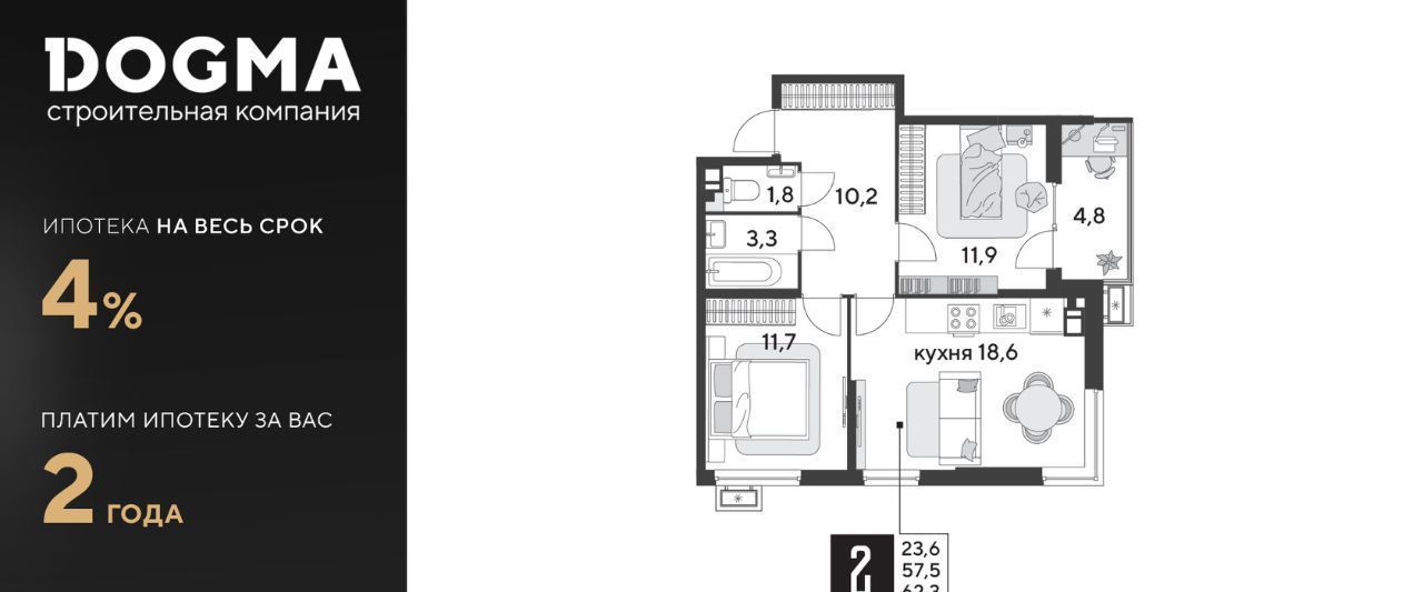 квартира г Краснодар р-н Прикубанский ул Садовая 30 ЖК «Парк Победы» фото 1