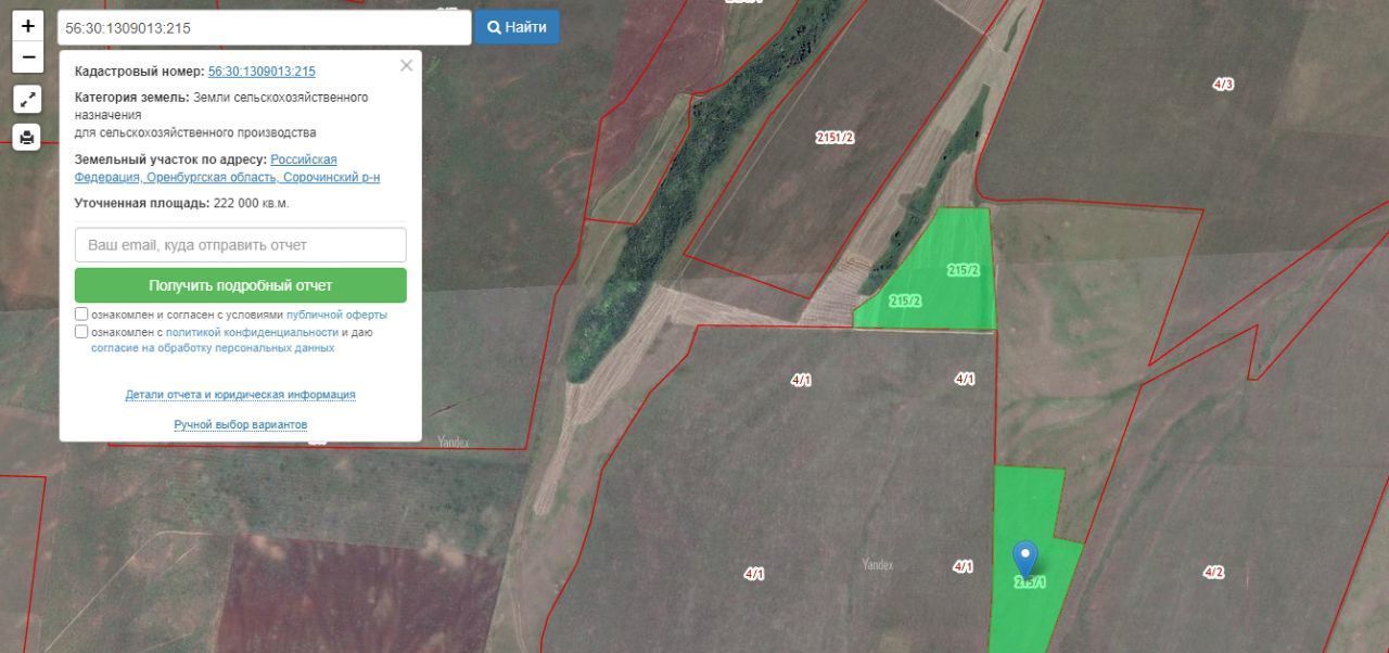 офис р-н Сорочинский с Слободка Сорочинский городской округ фото 1