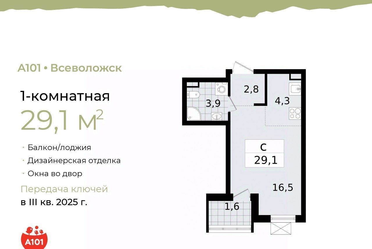 квартира р-н Всеволожский г Всеволожск Южный Проспект Большевиков фото 2