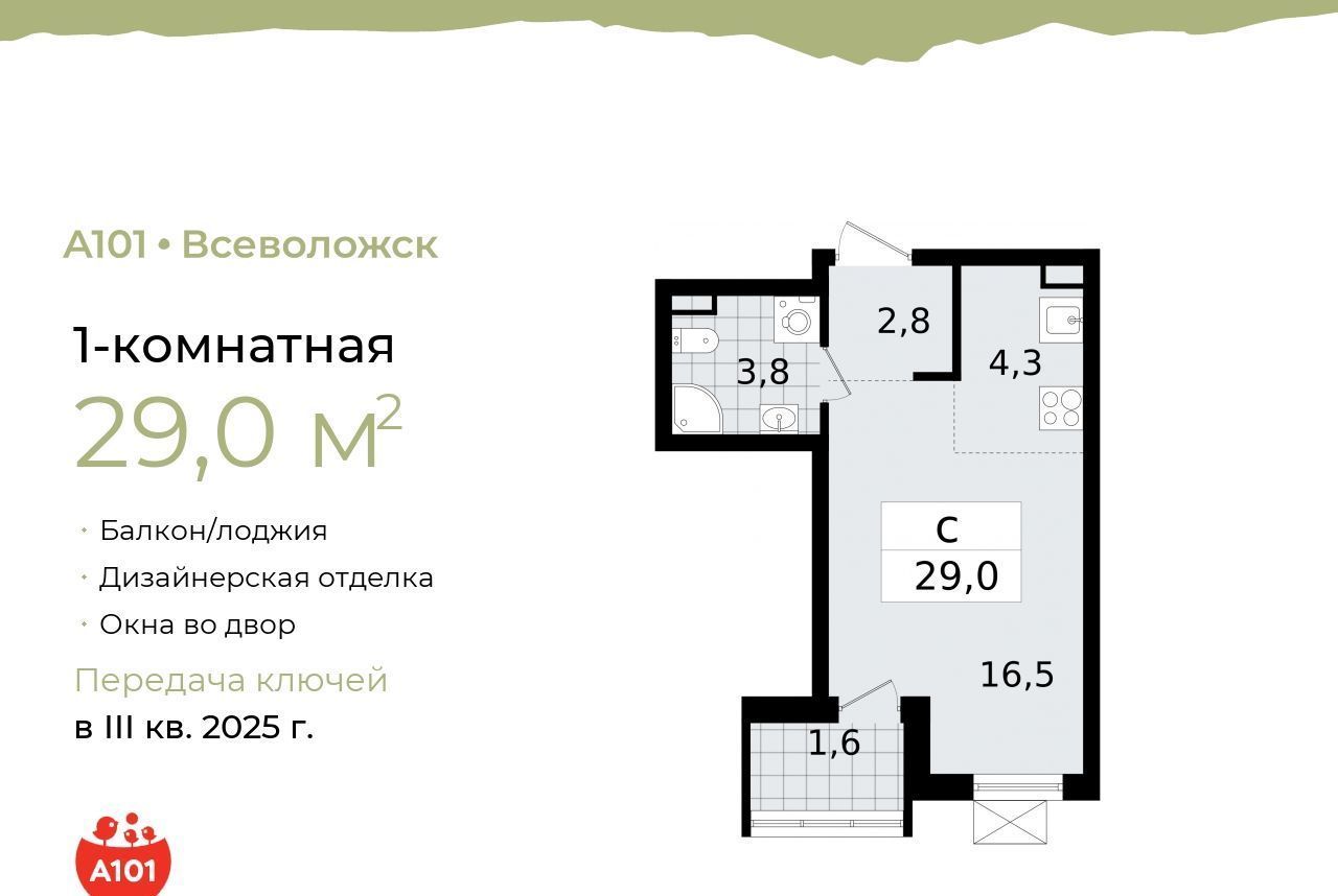 квартира р-н Всеволожский г Всеволожск Южный Проспект Большевиков фото 1