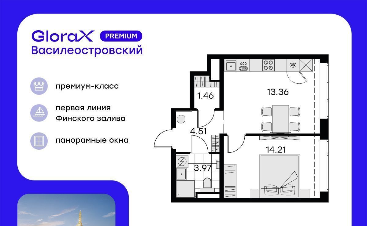 квартира г Санкт-Петербург ЖК Глоракс Премиум Василеостровский Зенит фото 1