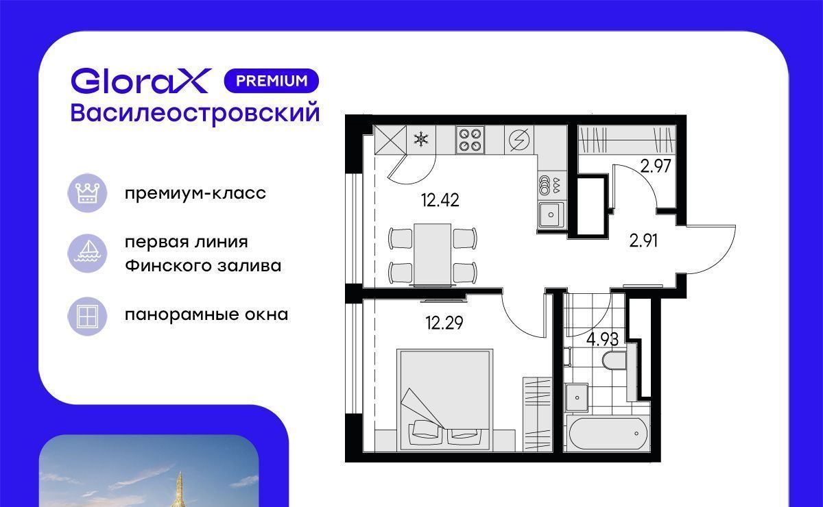 квартира г Санкт-Петербург метро Приморская ЖК Глоракс Премиум Василеостровский фото 1