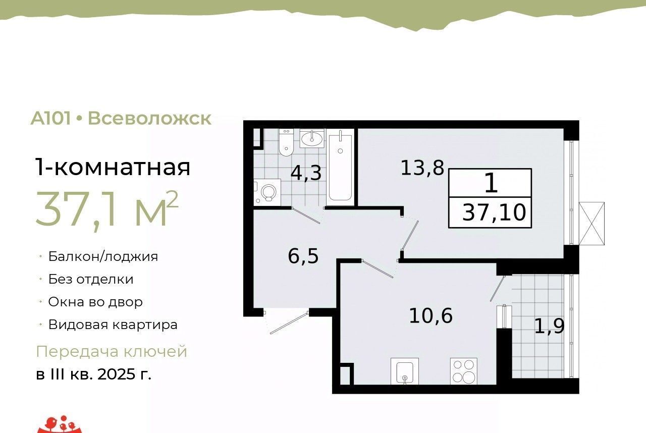 квартира р-н Всеволожский г Всеволожск Южный Проспект Большевиков фото 1