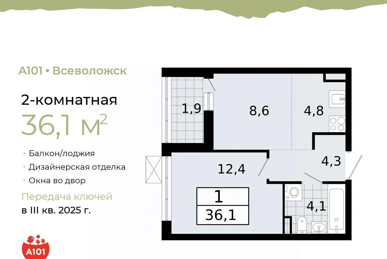 квартира р-н Всеволожский г Всеволожск Южный Проспект Большевиков фото 1