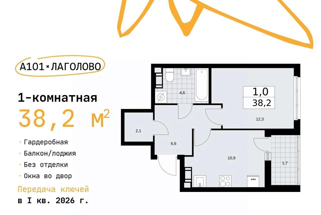 квартира р-н Ломоносовский д Лаголово ЖК «А101 Лаголово» Лаголовское с/пос, Проспект Ветеранов фото 1