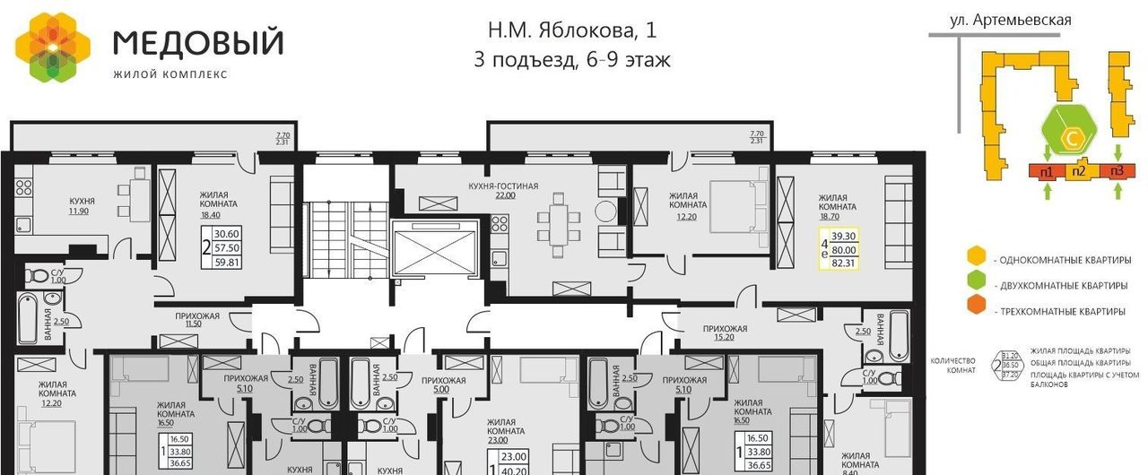 квартира р-н Пермский д Кондратово ул Н.М.Яблокова 1 фото 2