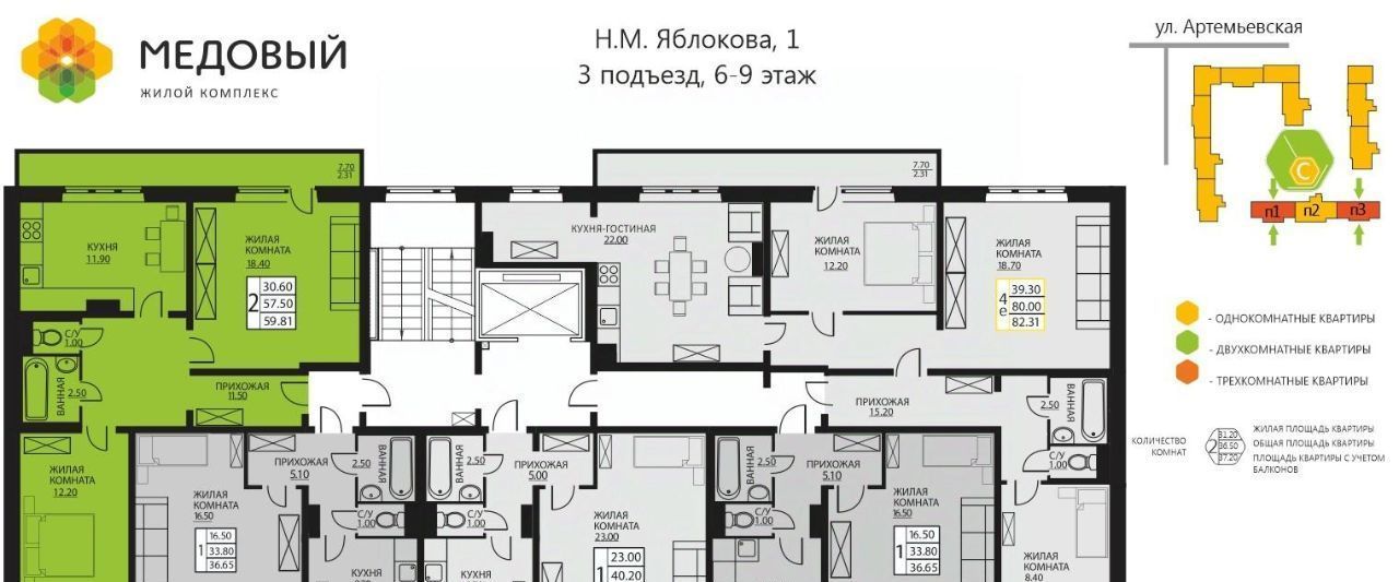 квартира р-н Пермский д Кондратово ул Н.М.Яблокова 1 фото 3