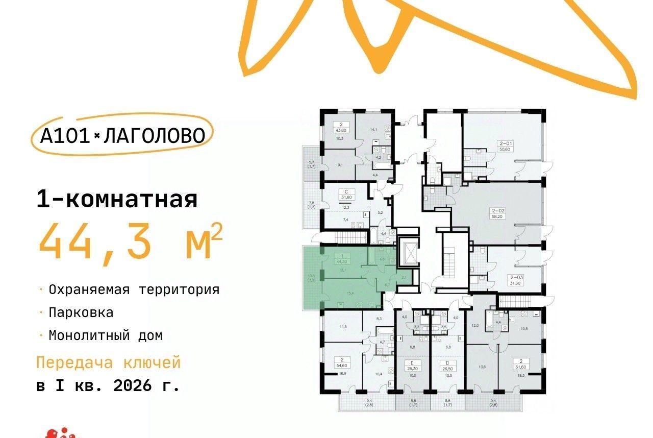 квартира р-н Ломоносовский д Лаголово ЖК «А101 Лаголово» Лаголовское с/пос, Проспект Ветеранов фото 2