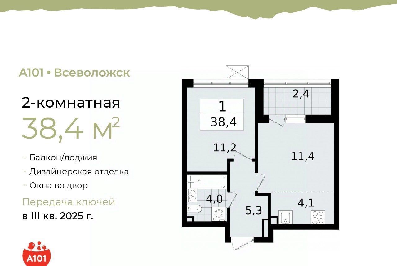 квартира р-н Всеволожский г Всеволожск Южный Проспект Большевиков фото 1