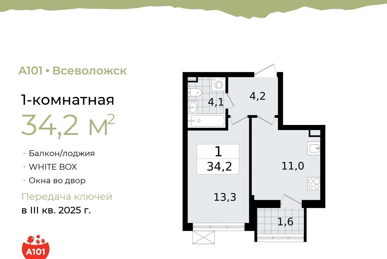 квартира р-н Всеволожский г Всеволожск Южный Проспект Большевиков фото 1