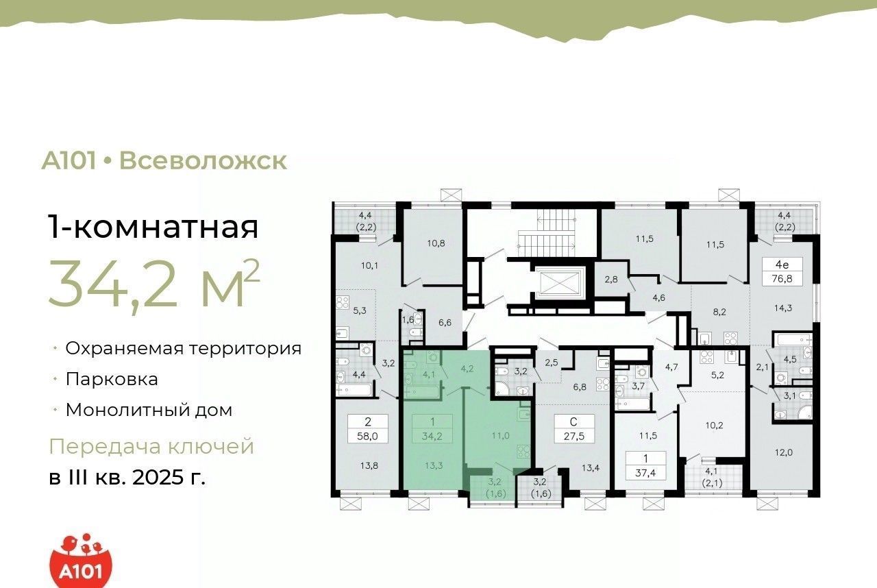 квартира р-н Всеволожский г Всеволожск Южный Проспект Большевиков фото 2