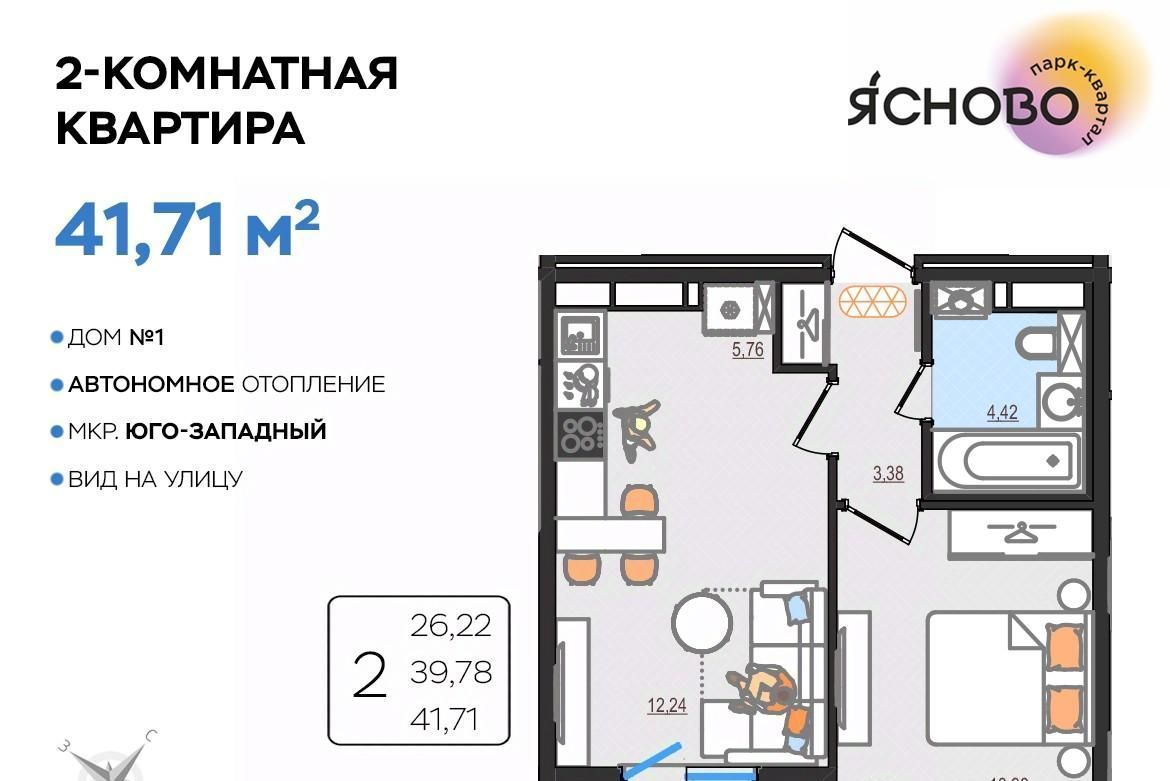 квартира г Ульяновск р-н Засвияжский микрорайон «Юго-Западный» 1 Ясново кв-л фото 1