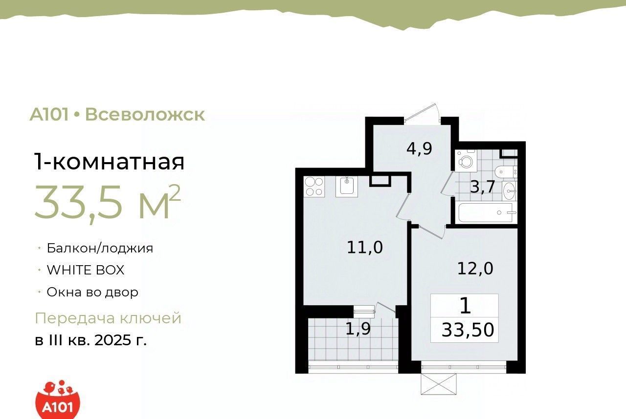 квартира р-н Всеволожский г Всеволожск Южный Проспект Большевиков фото 1