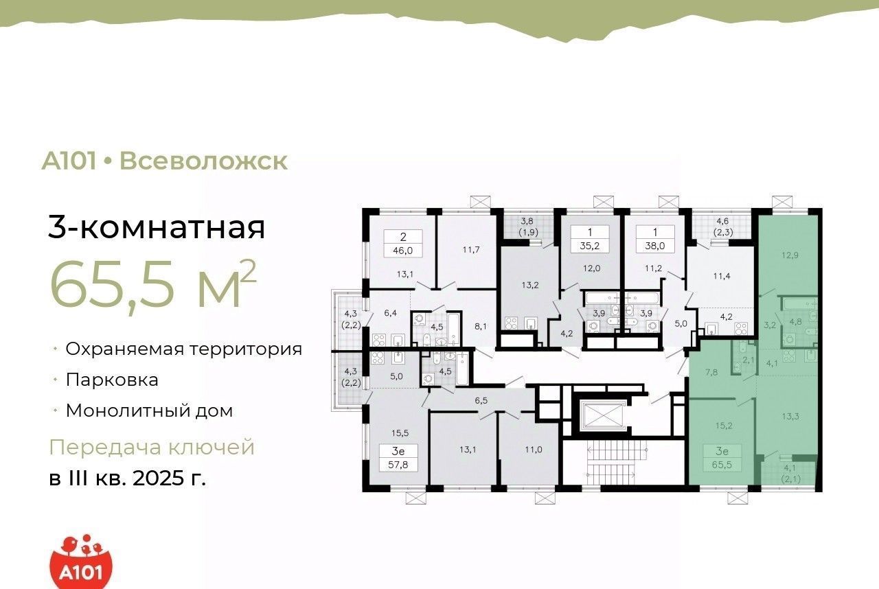 квартира р-н Всеволожский г Всеволожск Южный Проспект Большевиков фото 2