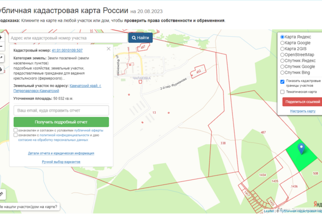 земля г Петропавловск-Камчатский Чапаевка ул Фурманова 12 фото