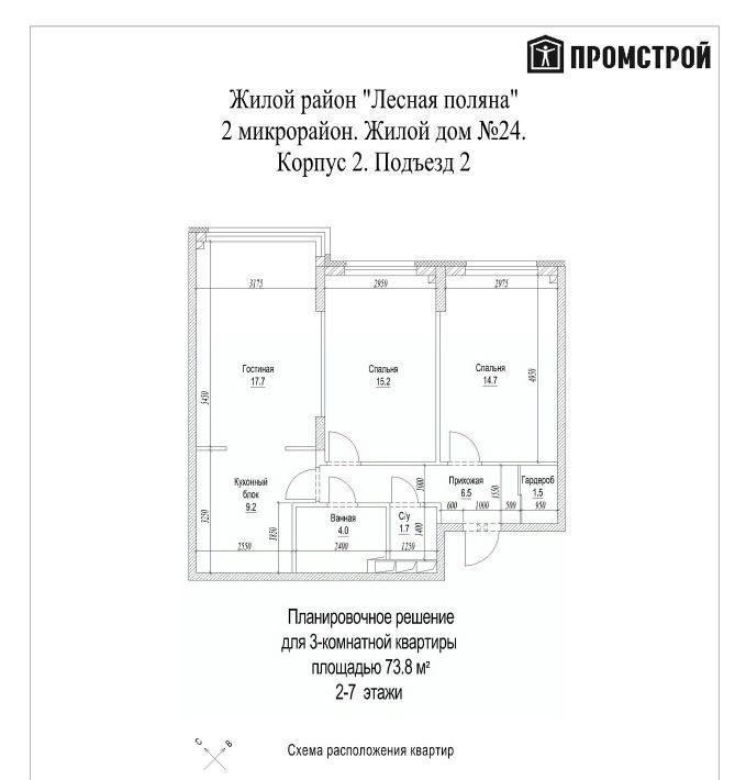 квартира г Кемерово р-н Рудничный Лесная Поляна жилрайон, ул. 2-й микрорайон, 24к 2 фото 2