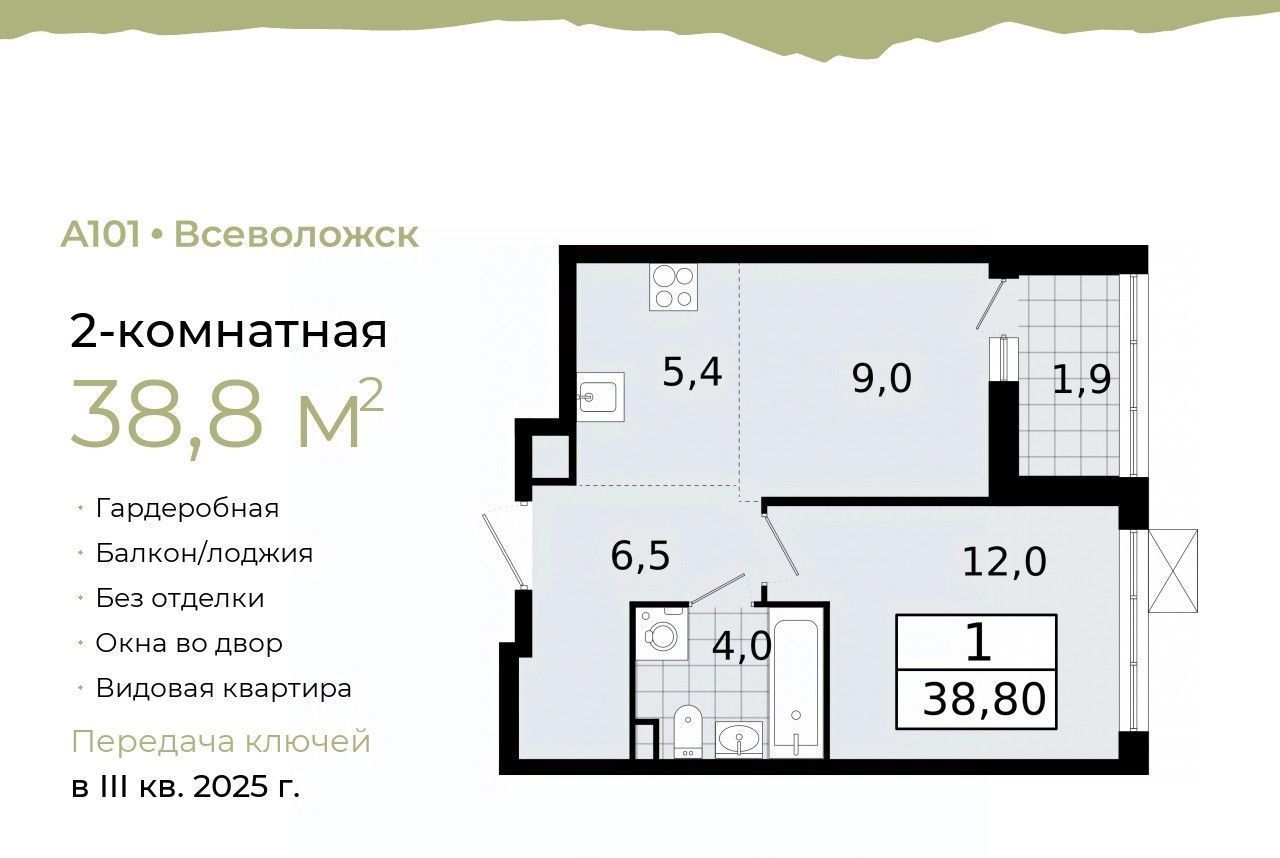 квартира р-н Всеволожский г Всеволожск Южный Проспект Большевиков фото 1