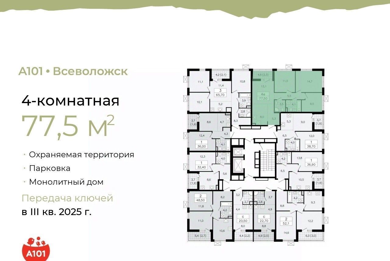 квартира р-н Всеволожский г Всеволожск Южный Проспект Большевиков фото 2