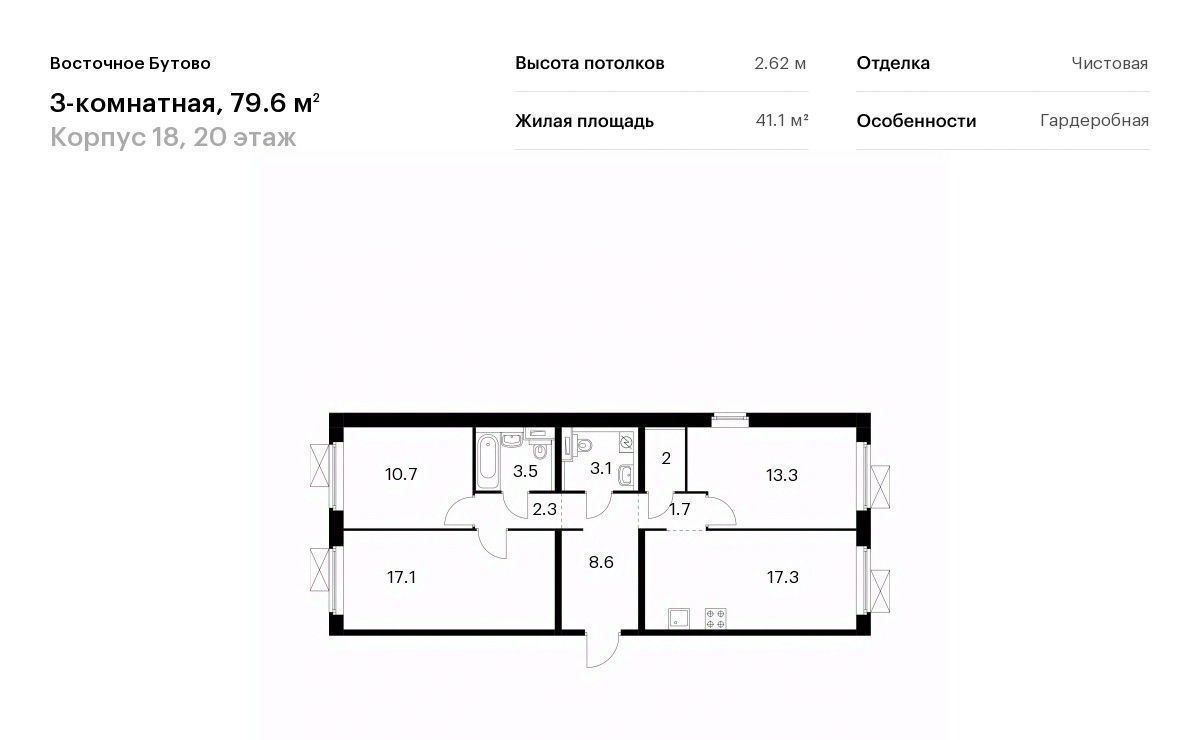 квартира городской округ Дмитровский д Боброво Бутово, Восточное Бутово жилой комплекс, к 18, Ленинский городской округ фото 1