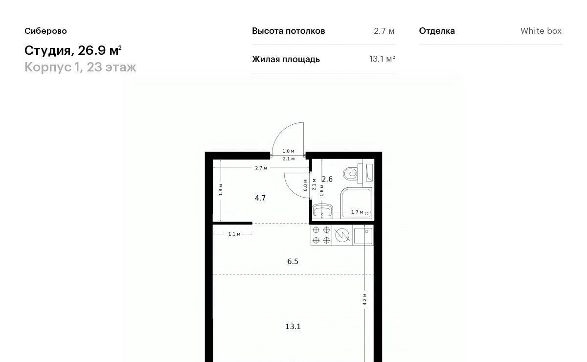 квартира г Казань метро Площадь Тукая ЖК «Сиберово» 1 фото 1