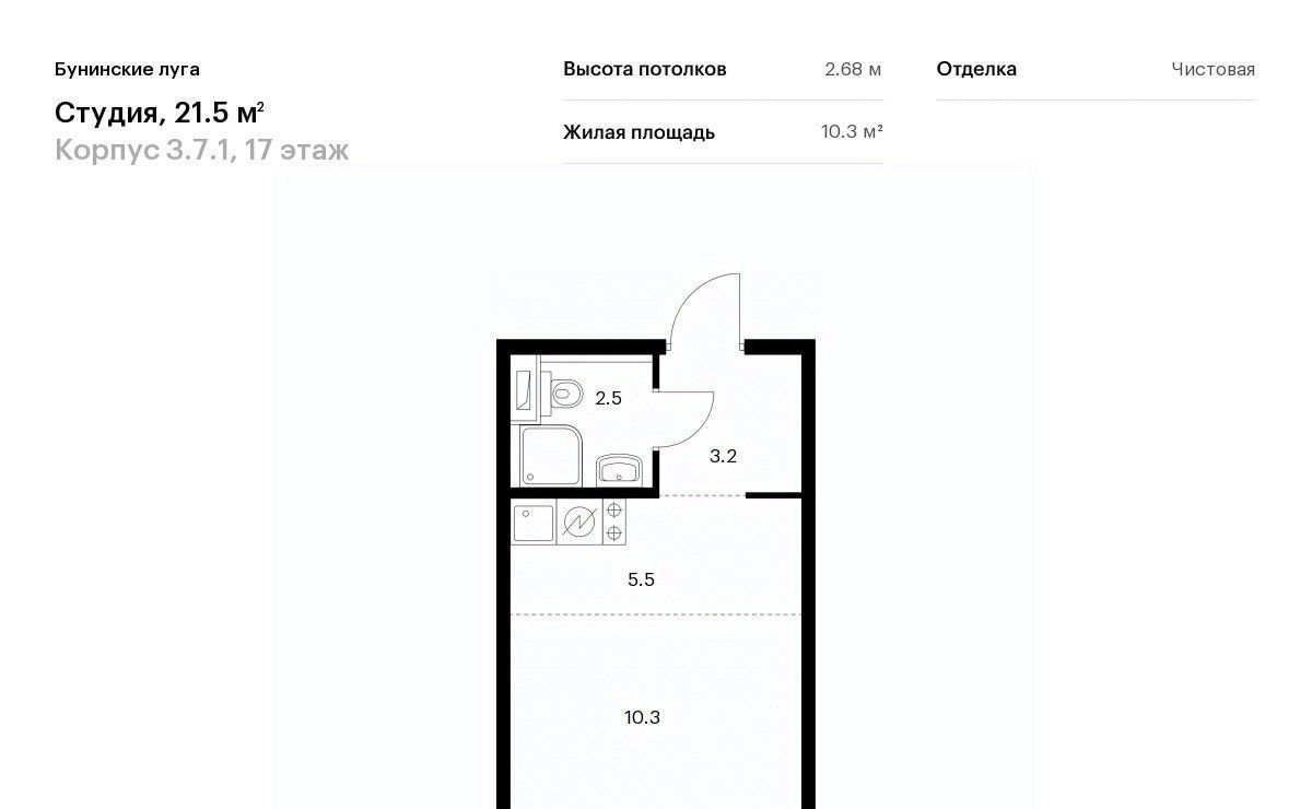 квартира г Москва п Сосенское п Коммунарка ЖК Бунинские Луга 7/1 метро Бунинская аллея фото 1