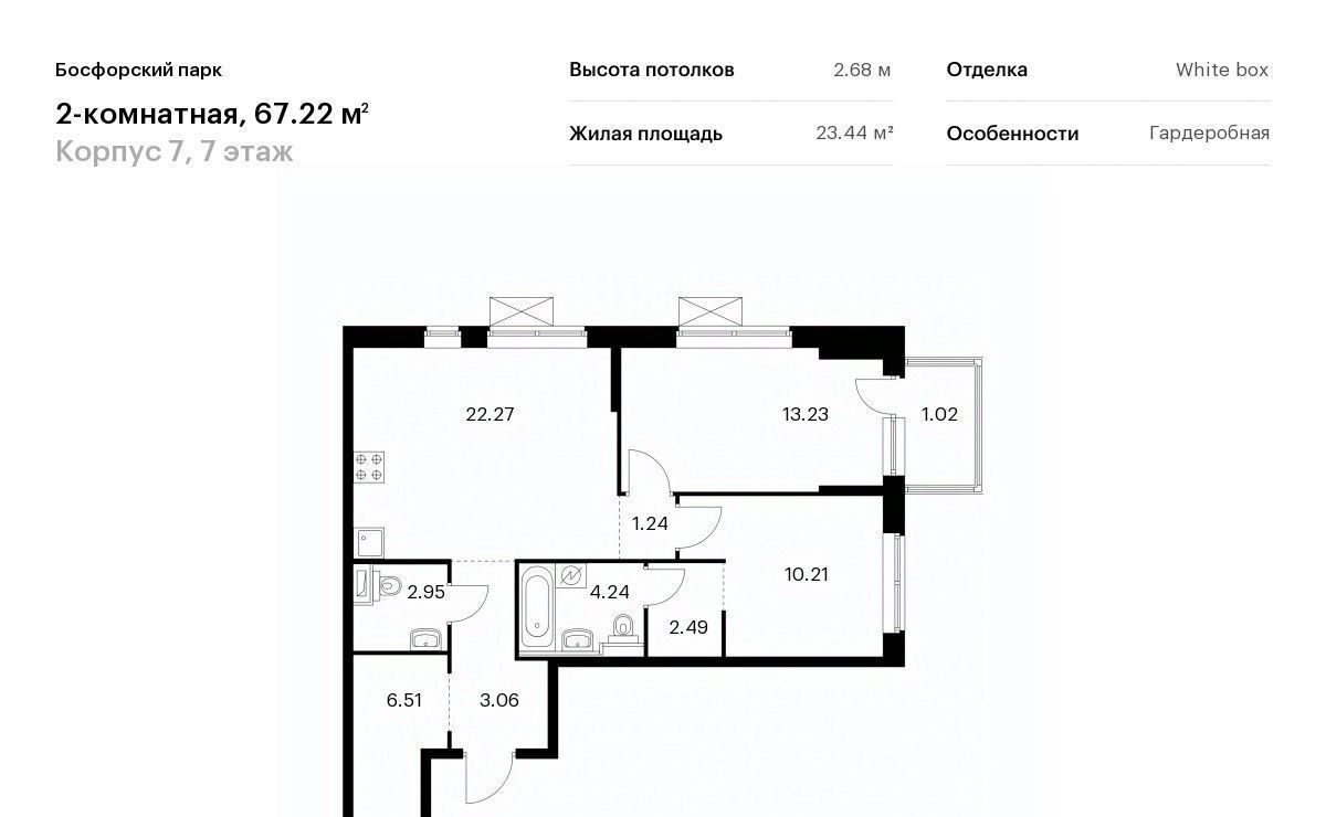 квартира г Владивосток р-н Первомайский ЖК Босфорский Парк 8 фото 1