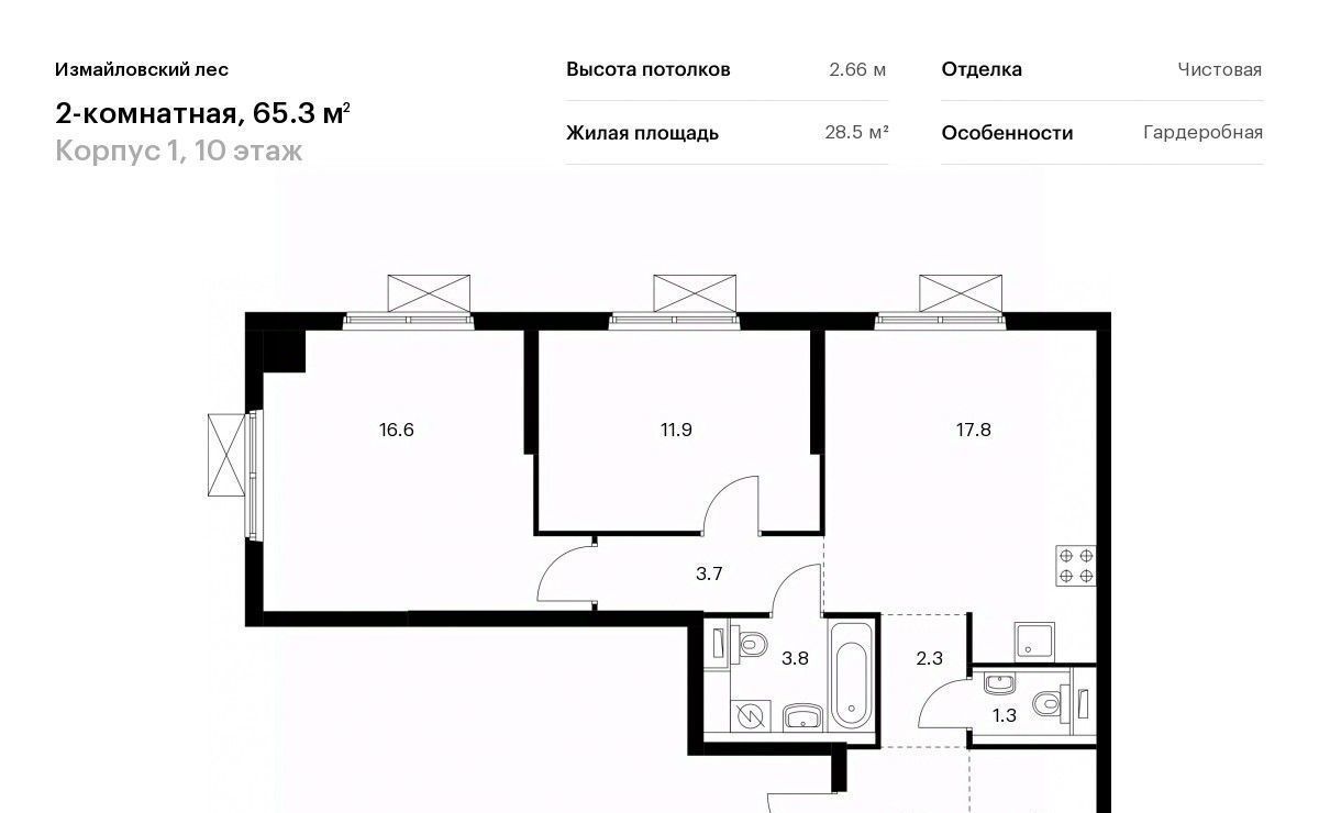 квартира г Москва метро Первомайская ЖК Измайловский Лес Московская область, Балашиха фото 1