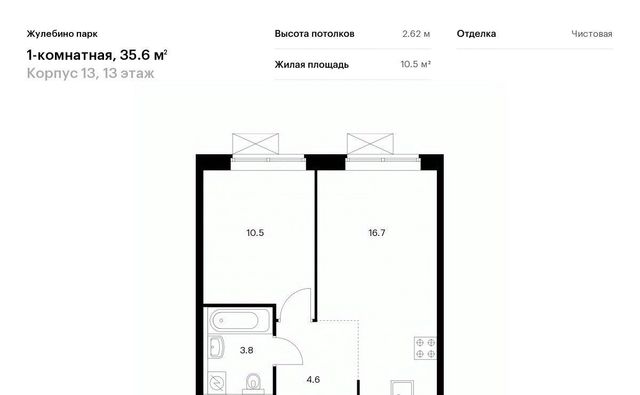 г Люберцы Городок Б ЖК Жулебино Парк 13 Котельники фото