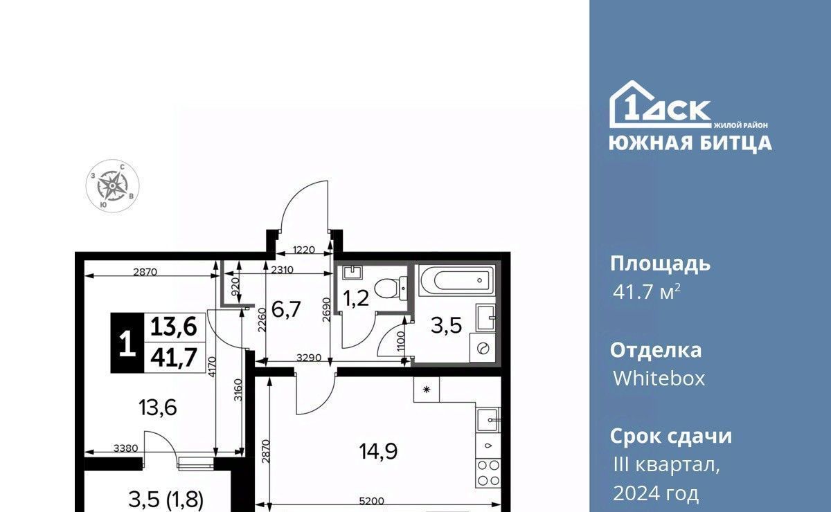 квартира городской округ Ленинский п Битца ЖК Южная Битца 7 Улица Старокачаловская, бул. Южный фото 1