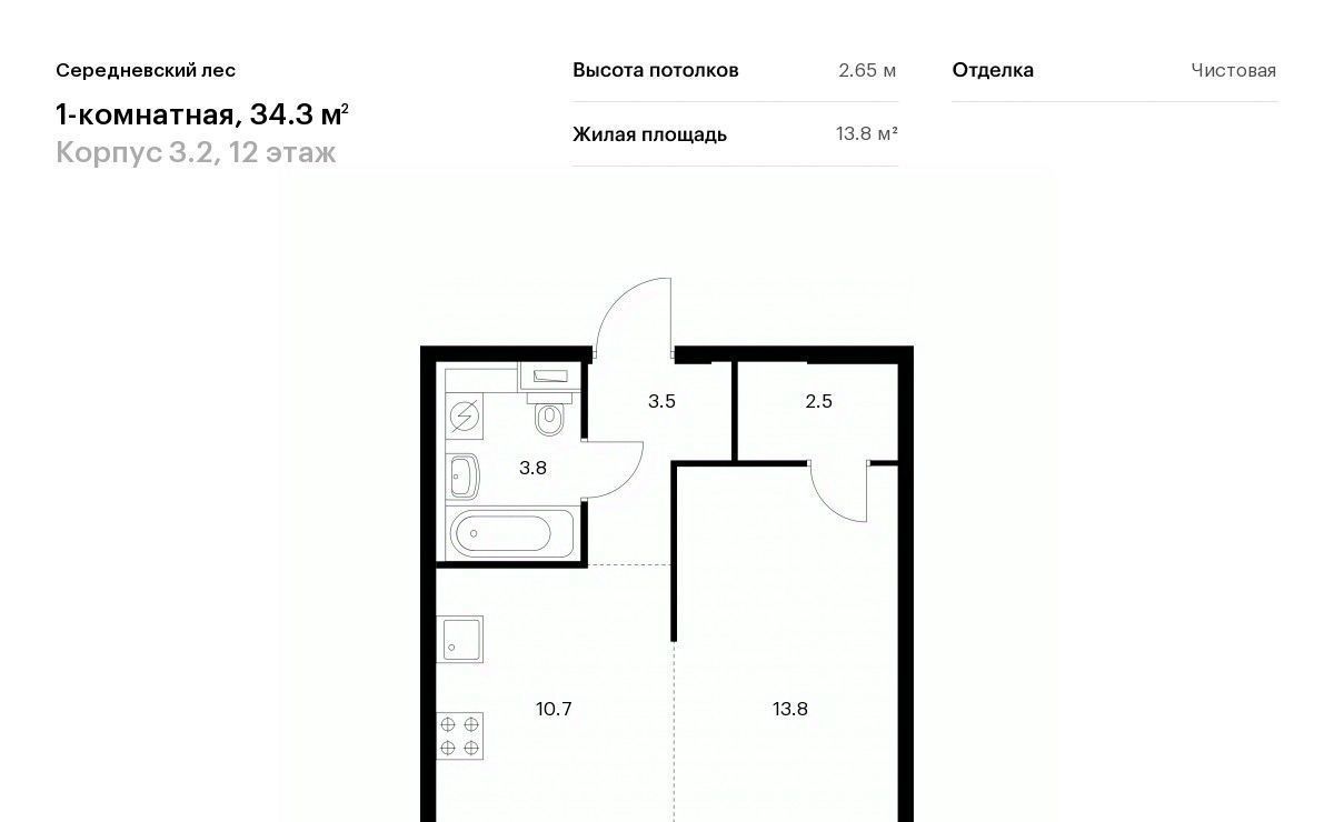 квартира г Москва п Филимонковское д Середнево ЖК Середневский Лес 3/2 Филатов Луг фото 1