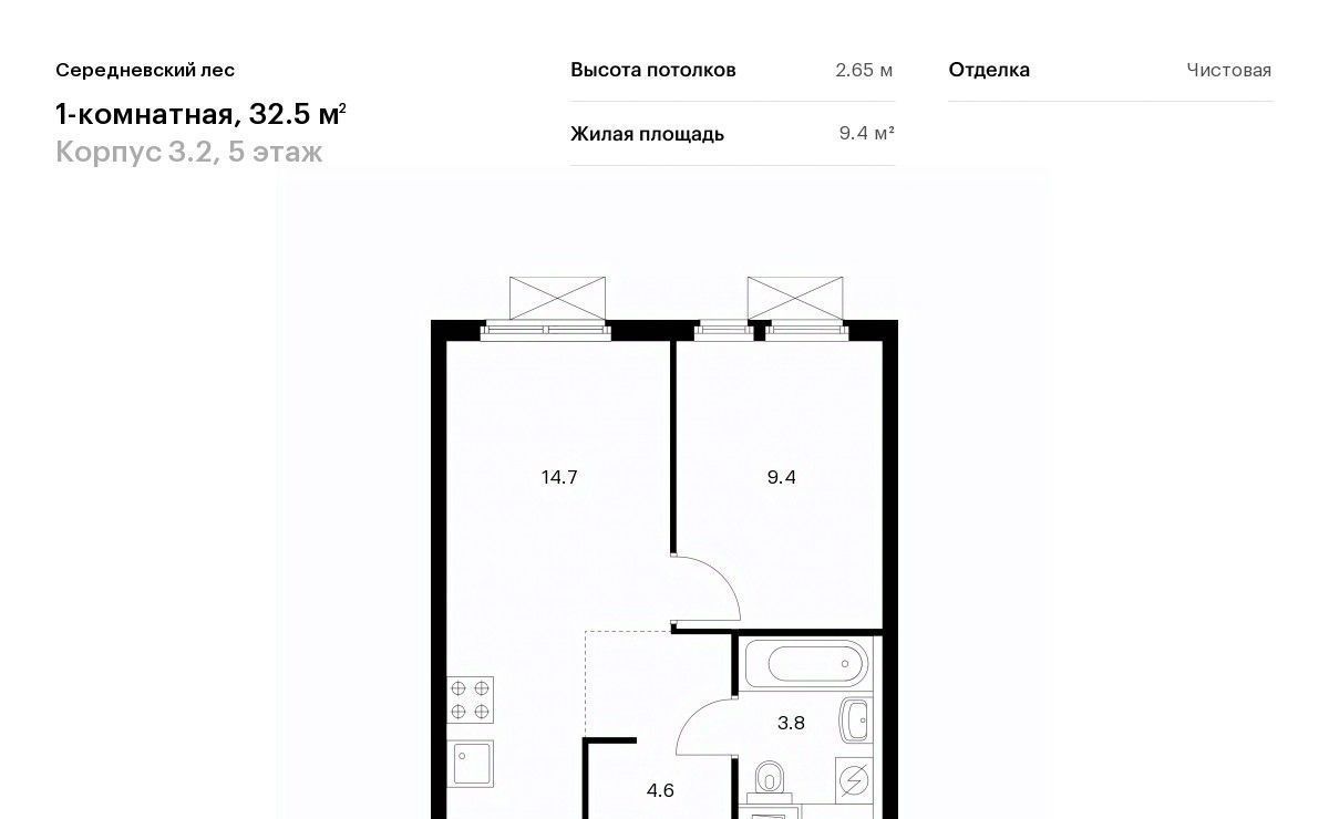 квартира г Москва п Филимонковское д Середнево ЖК Середневский Лес 3/2 Филатов Луг фото 1