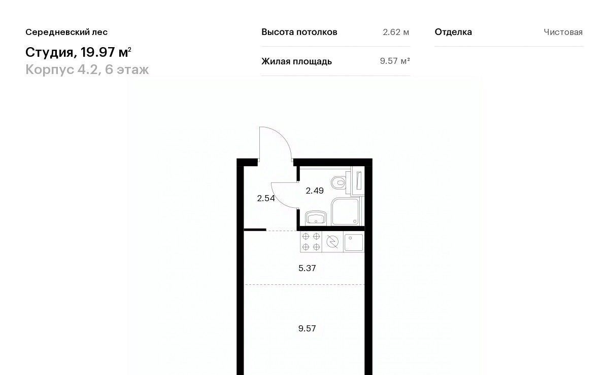 квартира г Москва п Филимонковское д Середнево ЖК Середневский Лес метро Рассказовка фото 1