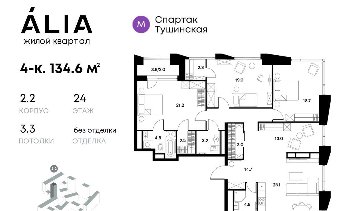 квартира г Москва метро Тушинская ул Лётная 95бк/2 фото 1