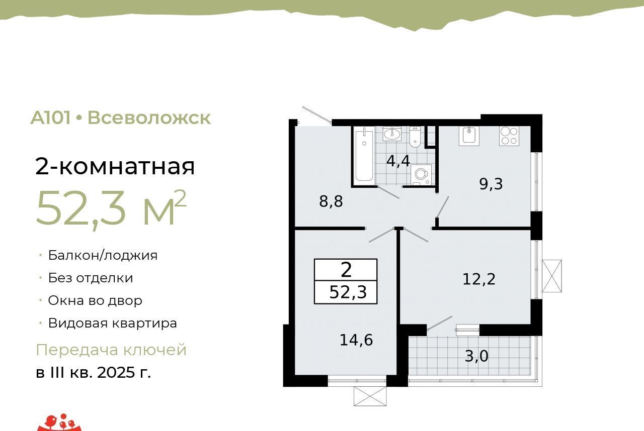 квартира р-н Всеволожский г Всеволожск Южный Проспект Большевиков фото 1