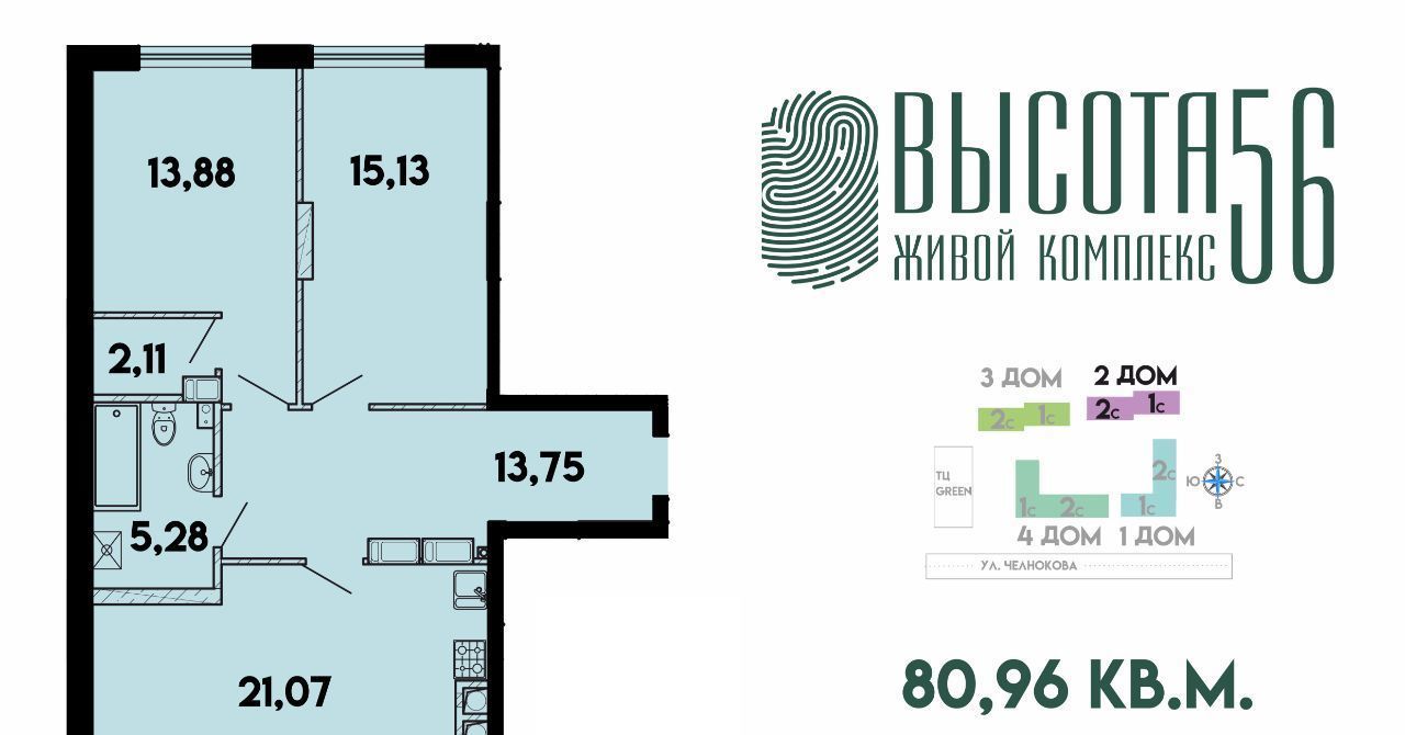 квартира г Калининград р-н Сельма ЖК Высота 56 Ленинградский фото 1