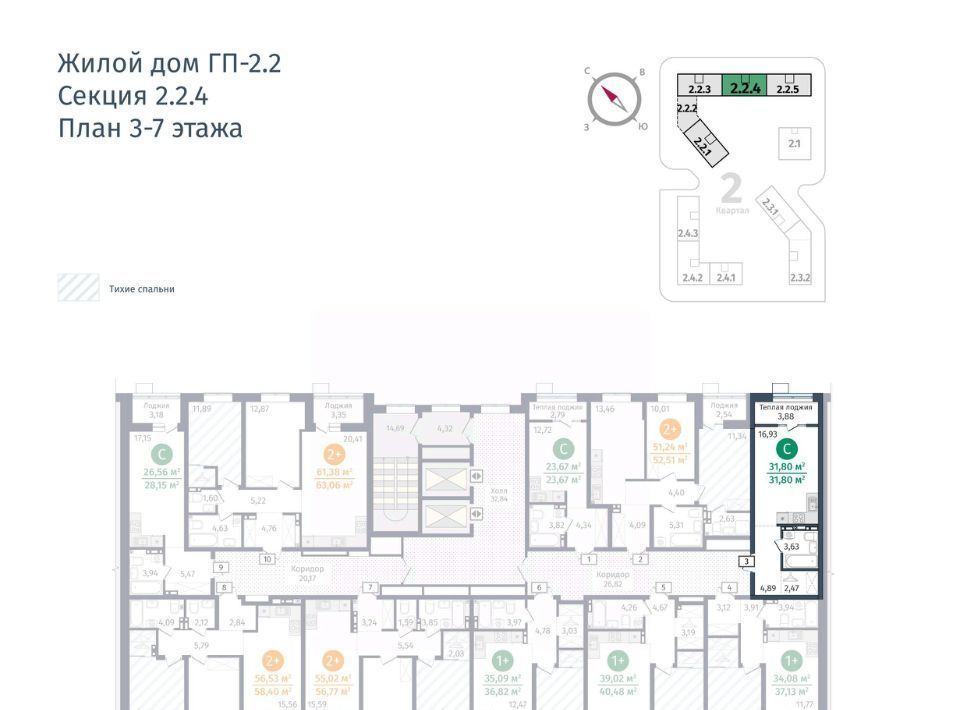 квартира р-н Тюменский д Дударева Гринвуд жилой комплекс, 2. 2.3 фото 2